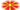 Oval vignette flag of Macedonia