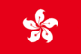 Flag graphic Hong Kong